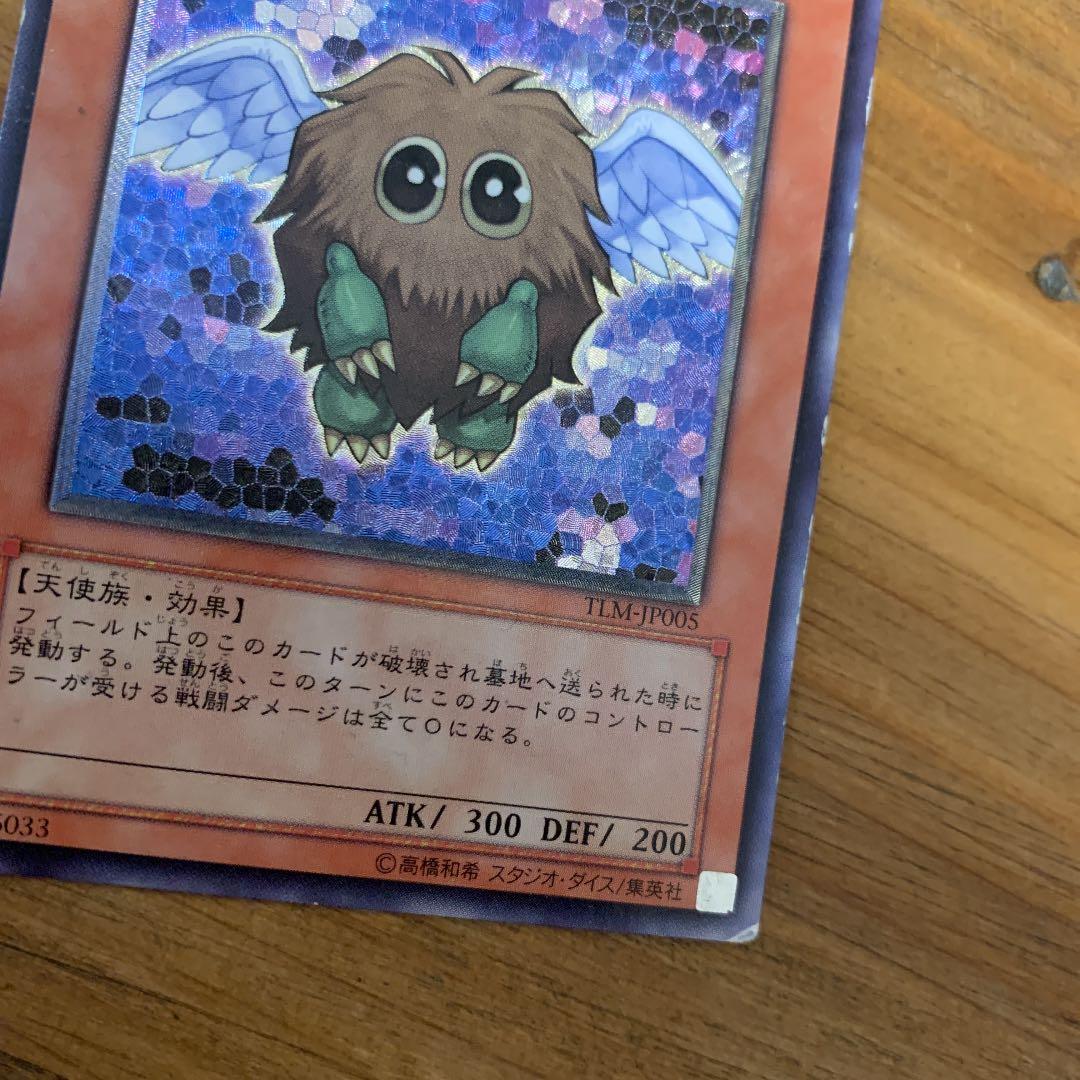 遊戯王 ハネクリボー