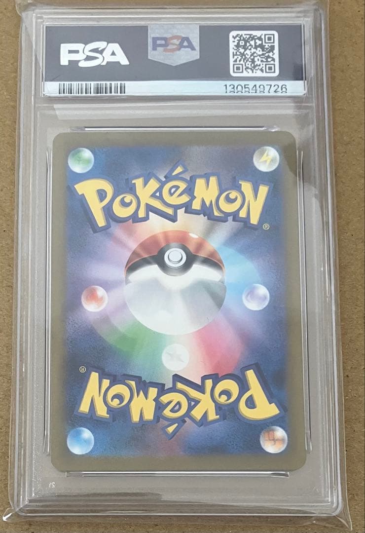 【PSA10】 ピカチュウ AR SV2a ポケモンカード151 173/165