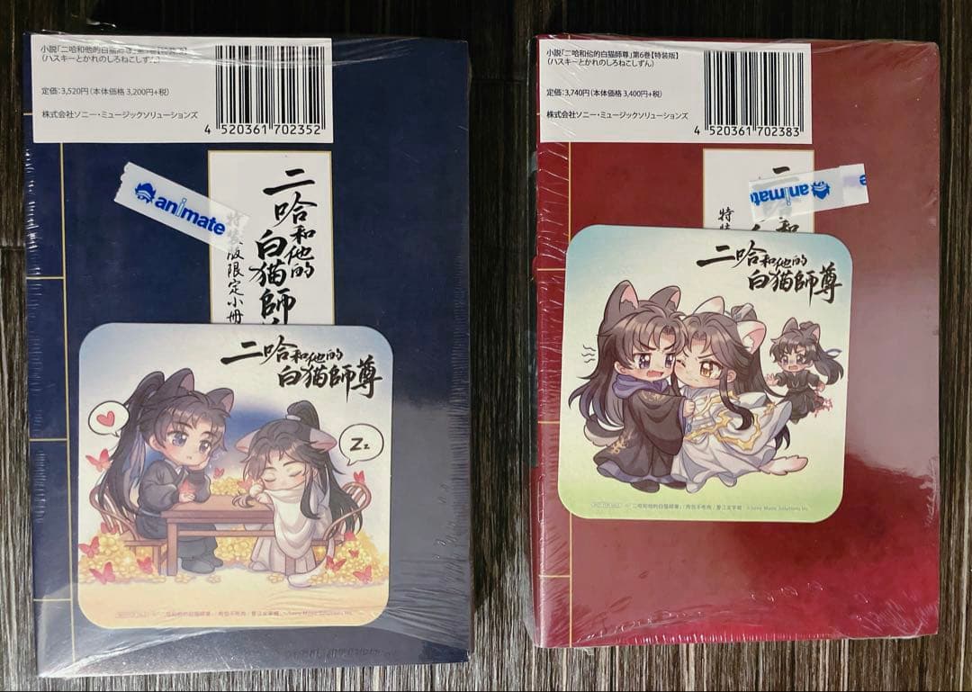 【番外冊子・2冊】二哈和他的白猫師尊　2ha 5巻6巻　特装版　番外　コースター