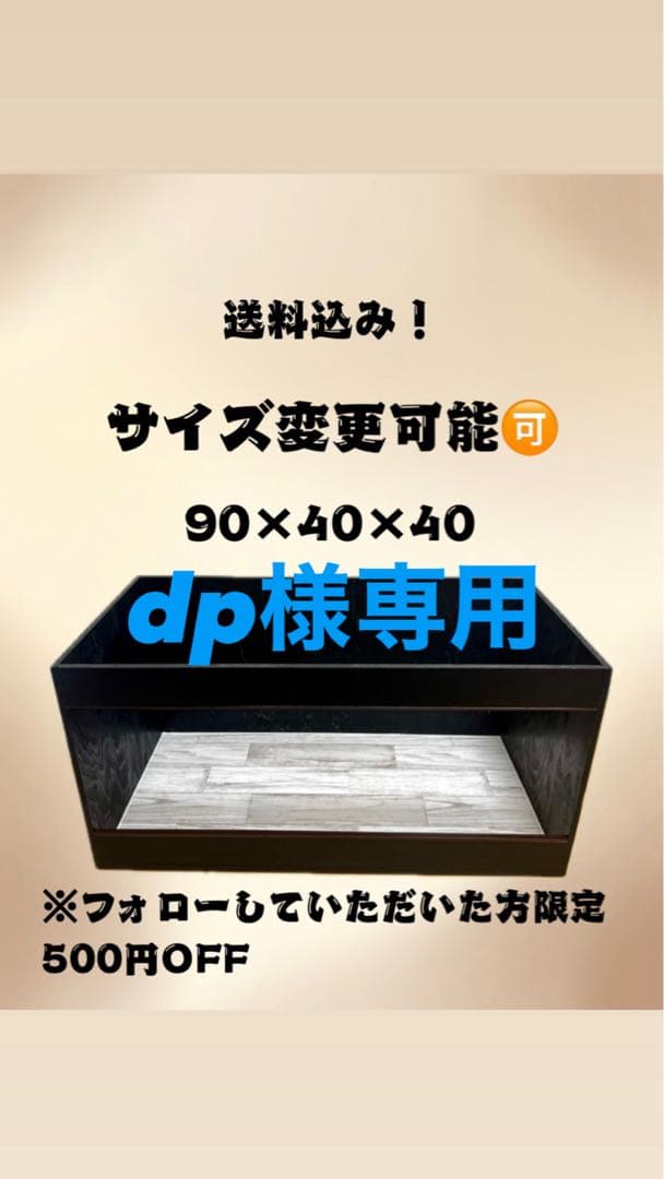 飼育ケージ　爬虫類ケージ