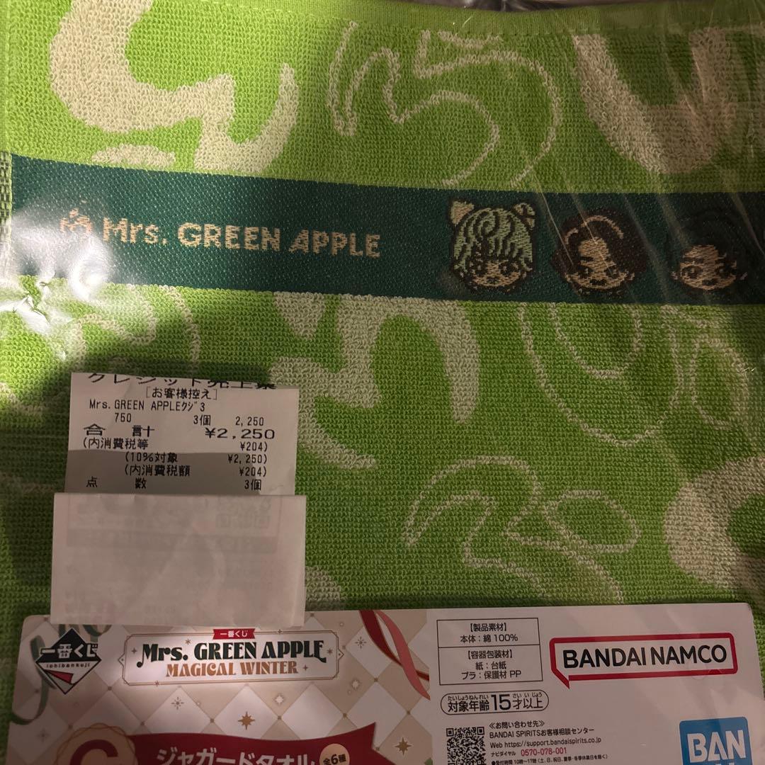 ミセス　一番くじ　未開封　A賞2つ　ジャガードタオル2つ　ぬいぐるみ