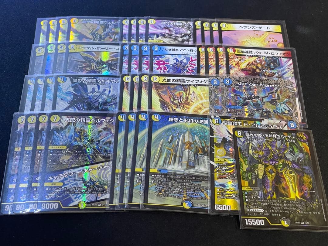 青白天門デッキ