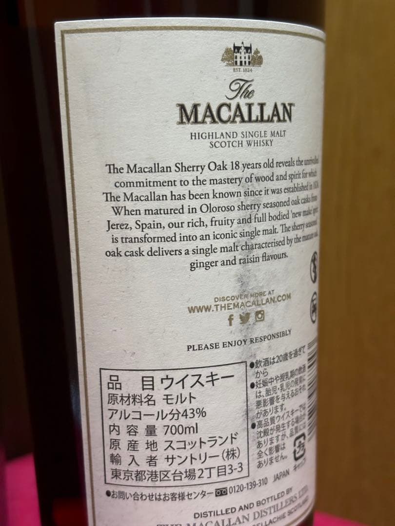【新品】ザ マッカラン 18年 シェリー オーク カスク 43% 700ml