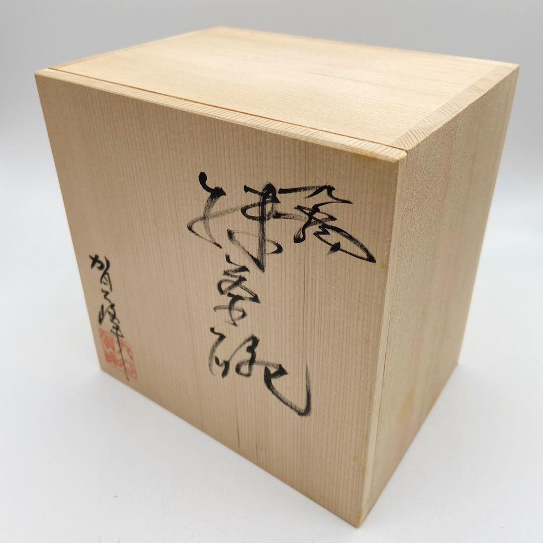 【九谷焼 紫連山】茶道具 抹茶碗 茶碗 茶道 茶器