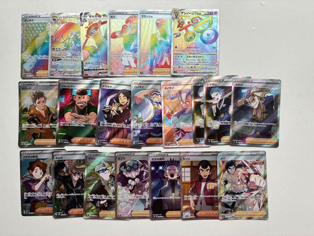 ポケモンカード SR SSR HR URサポート他 79枚 まとめ売り