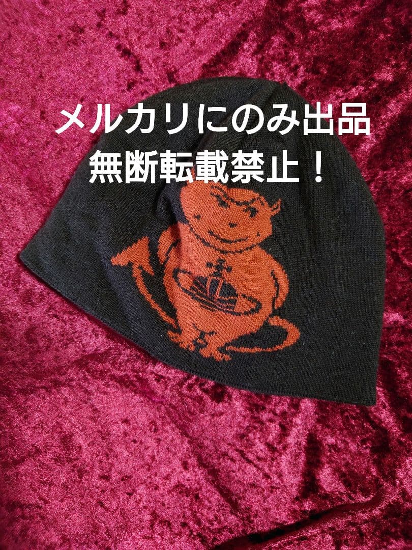 レア　希少　Vivienne Westwood　デビルスタンプ　ニット帽　激かわ