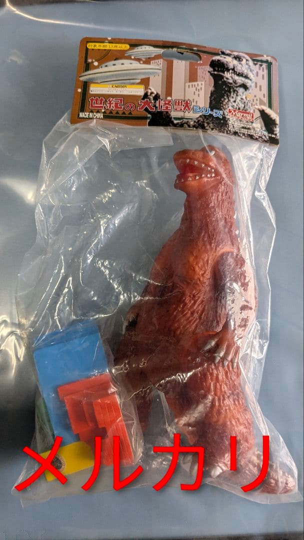 ゴジラ ソフビ マーミット 茶色