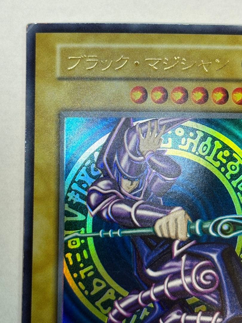 シ*ー様 新品とはいきませんが。。綺麗です。ブラックマジシャン 初期 ウルトラレ