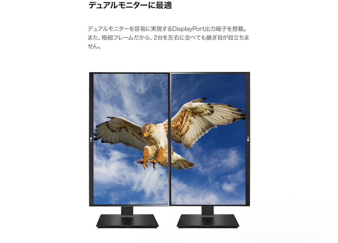 【美品】LG 24QP750-B 液晶モニター本体　WQHD