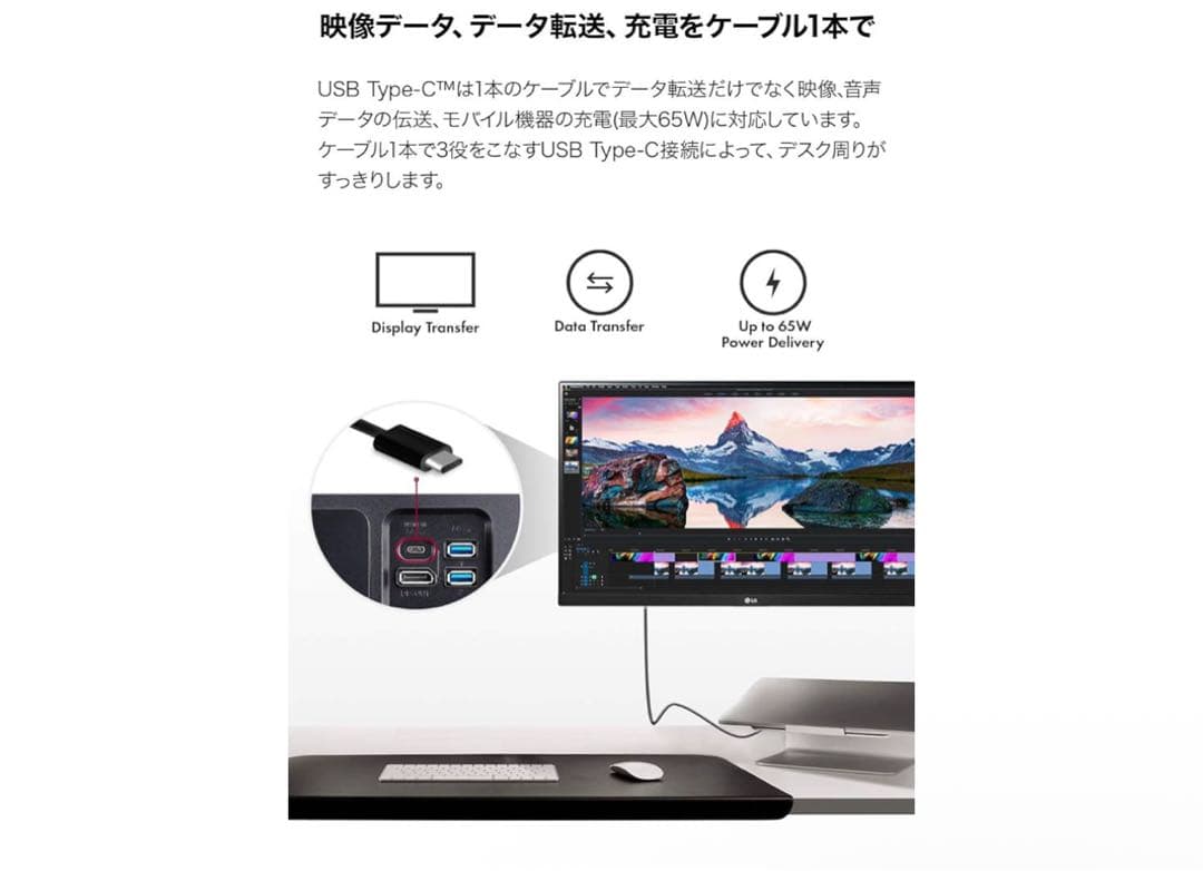 【美品】LG 24QP750-B 液晶モニター本体　WQHD