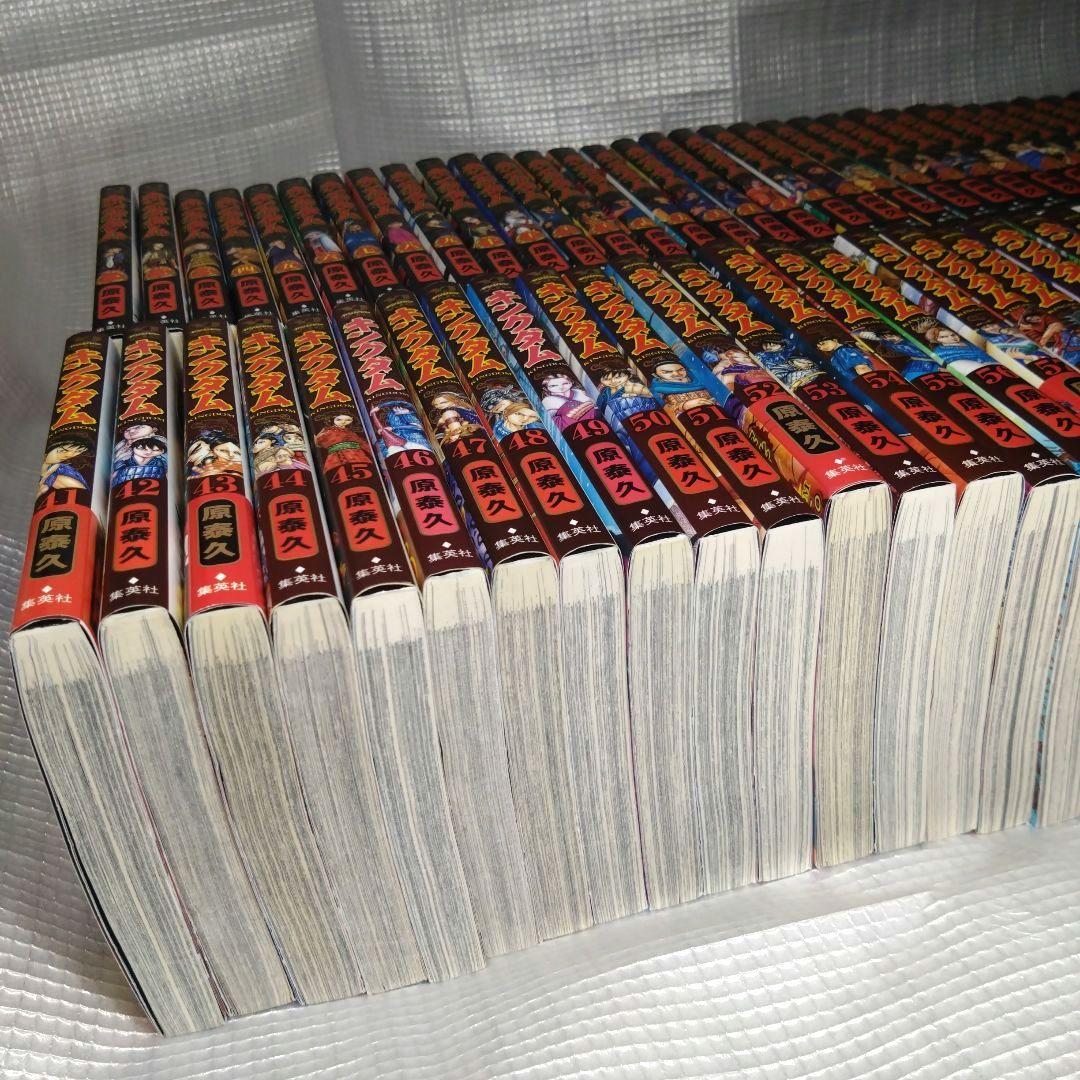キングダム全77巻セット