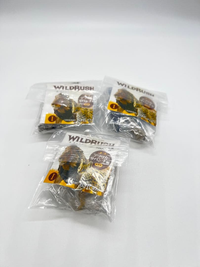 WILD RUSH 第1弾 アフリカサバンナ編