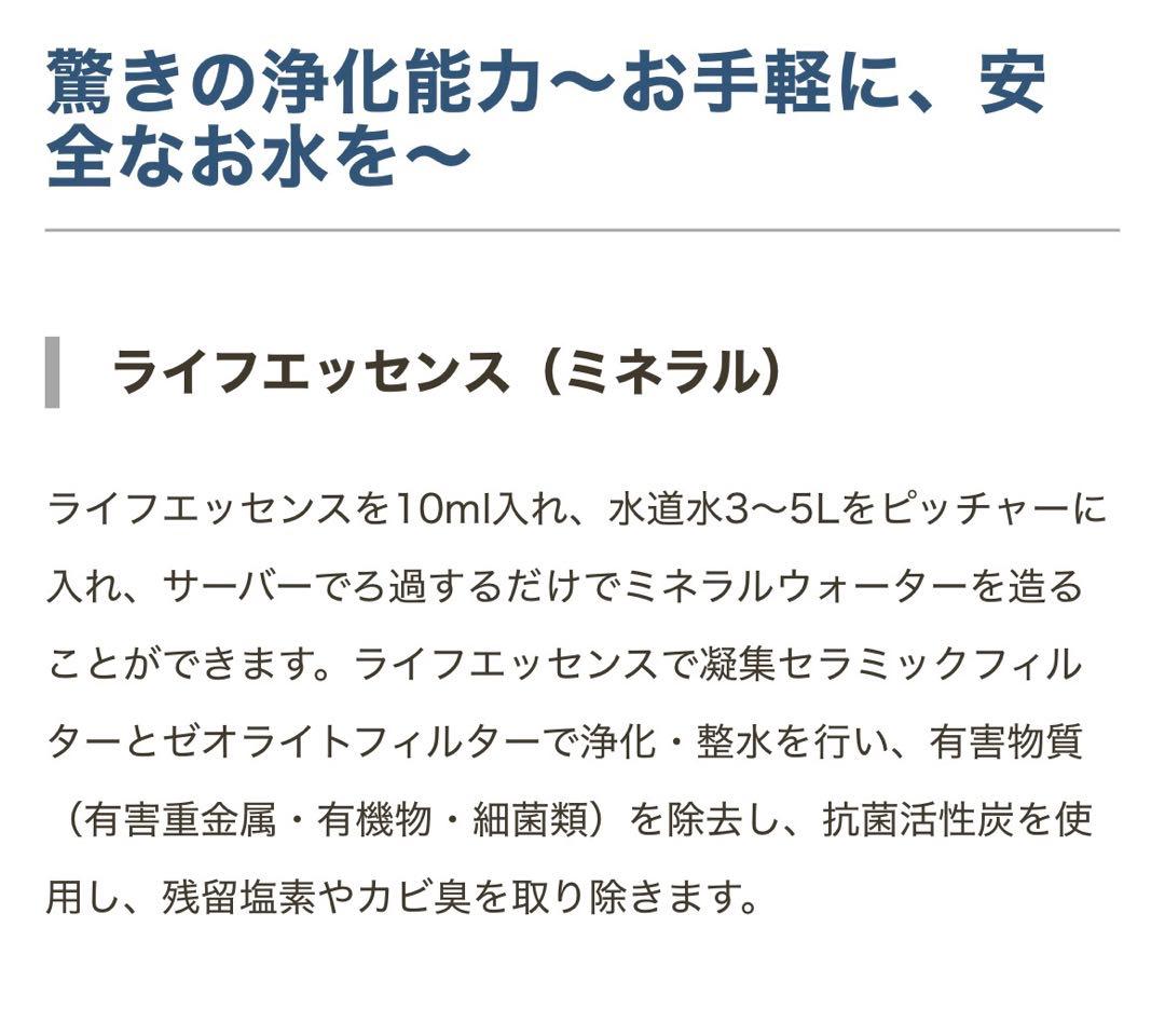 Club eco water Life Essence 600ml × 2本