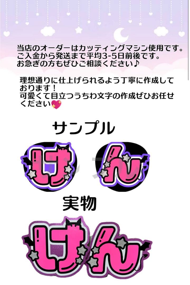 1月下旬　うちわ　文字　オーダー　パネル　ネームボード　ハングル