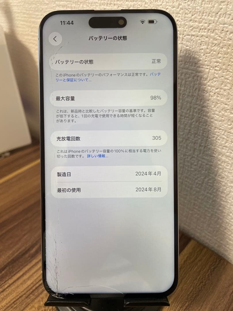 M34【即日発送】iPhone15ProMax ホワイト 256GB 海外版