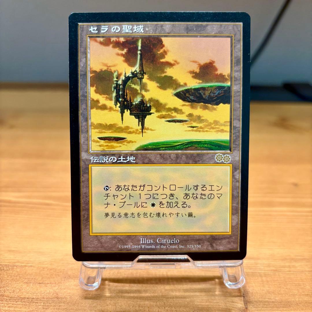 セラの聖域/Serra's Sanctum USG 日本語 JP MTG