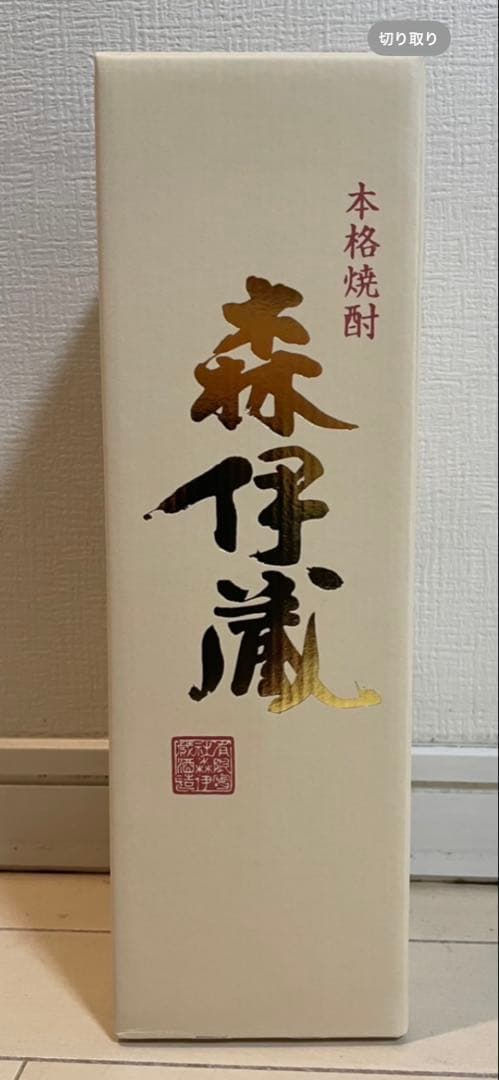 森伊蔵　本格焼酎720ml