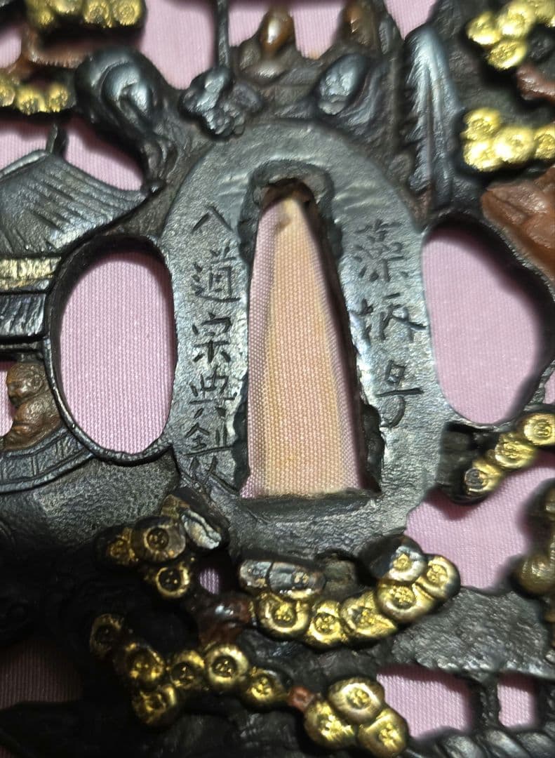 藻柄子入道宗典の鍔　秀逸 刀装具 銘：江州彦根住 藻柄子入道宗典製