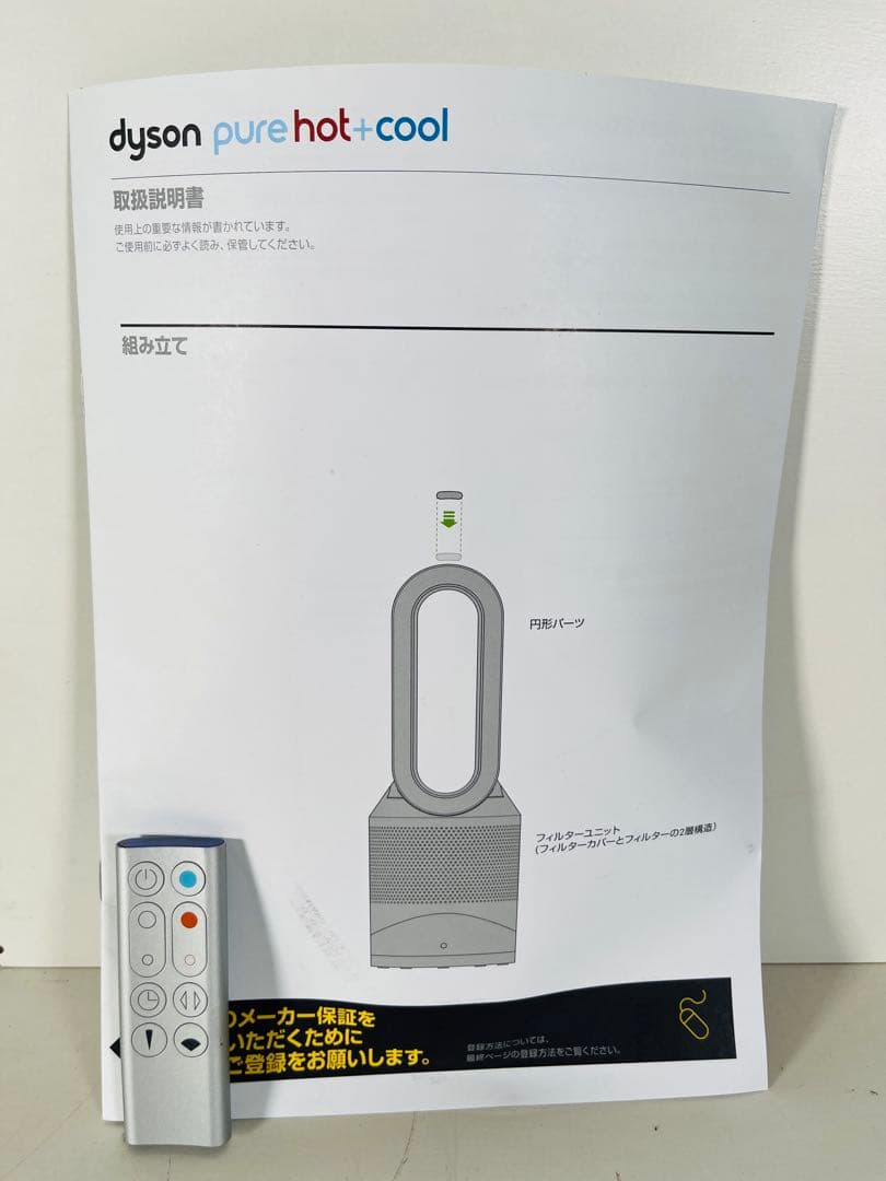 2022年製　美品　ダイソン　HP00 シルバー　ホットアンドクール