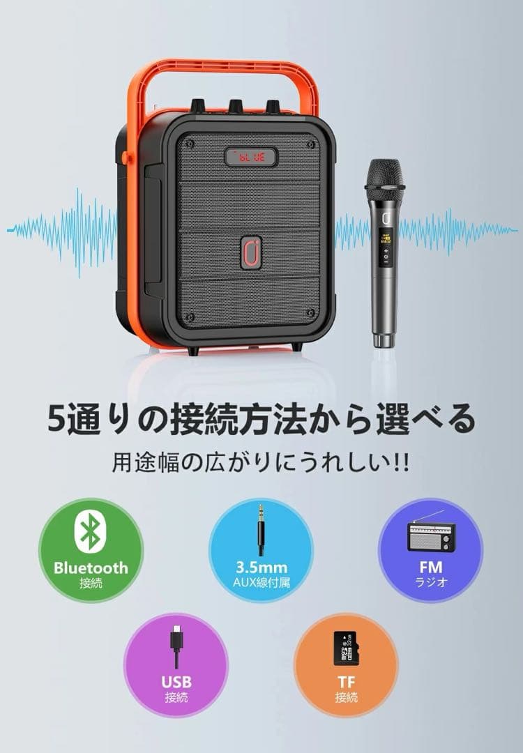 スピーカーセット カラオケ 拡声器 ワイヤレスマイク1本 Bluetooth