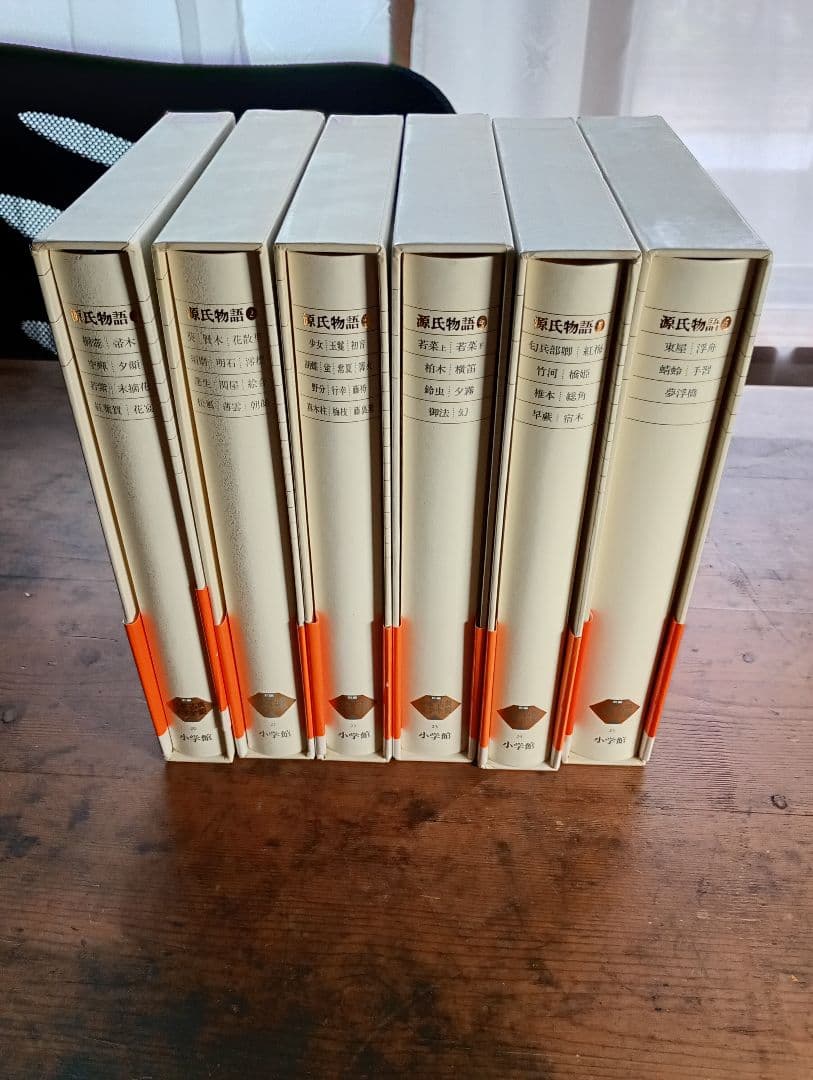 新編日本古典文学全集 全6巻セット 源氏物語　全巻月報付き　小学館