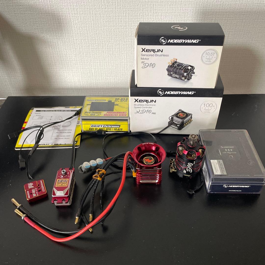 HOBBYWING XERUN 10.5T モーターy_takeda12345様