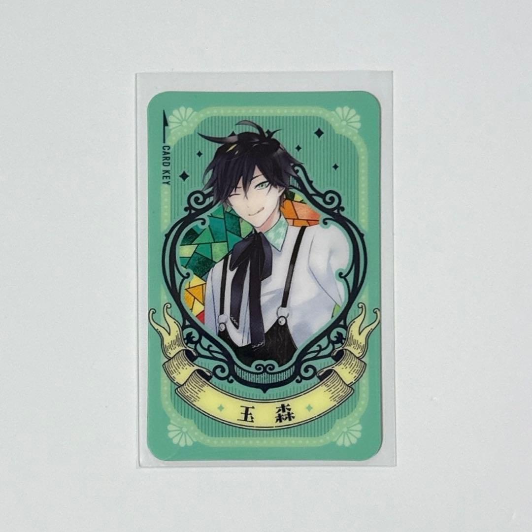 古書店街の橋姫　カラオケの鉄人　特典　ルームキー風カード　玉森