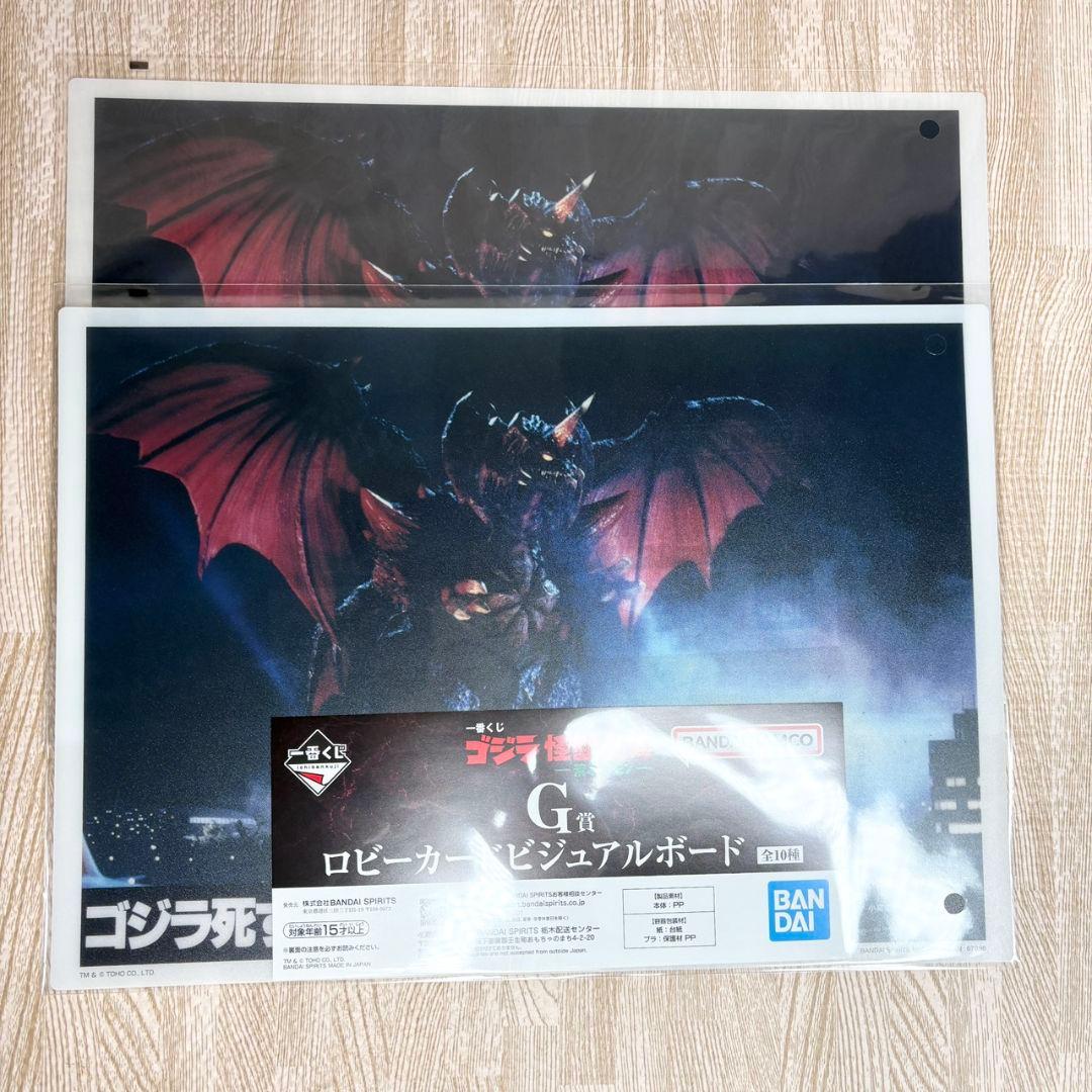 【新品】一番くじ ゴジラ 怪獣乱舞 -荒ぶるモノ- D賞 メカゴジラ おまけ