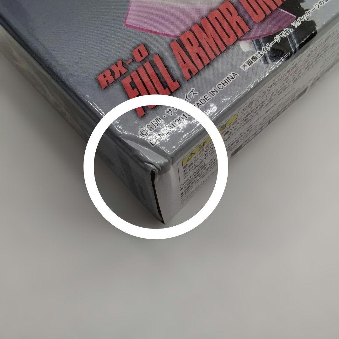 ガンダムモビルスーツアンサンブル