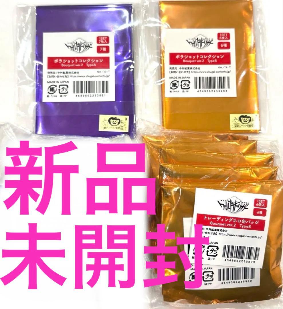 ワールドトリガー　JF ジャンフェス　中外　ポラショ　缶バッジ　コンプ　ワートリ