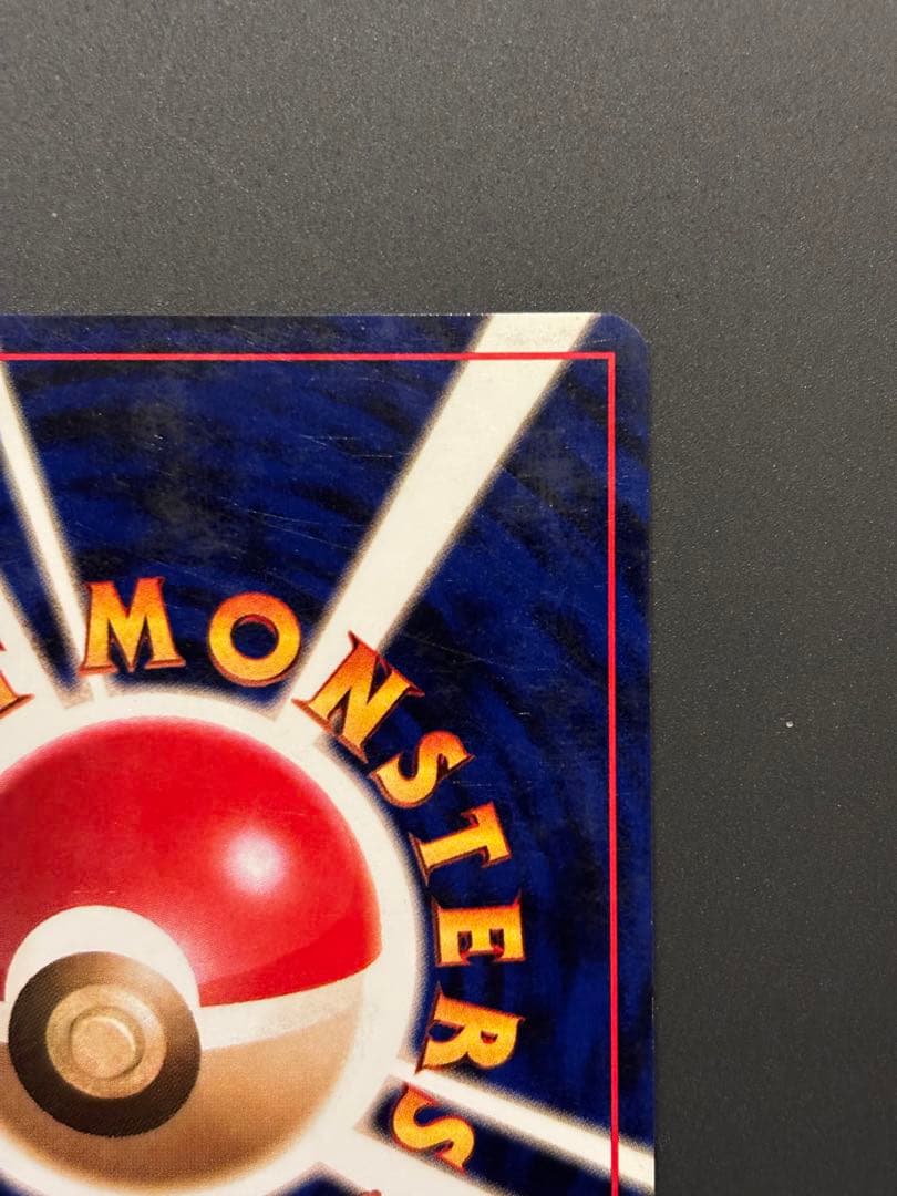 ひかるミュウツー ★★★ 拡張パック第4弾 闇、そして光へ…