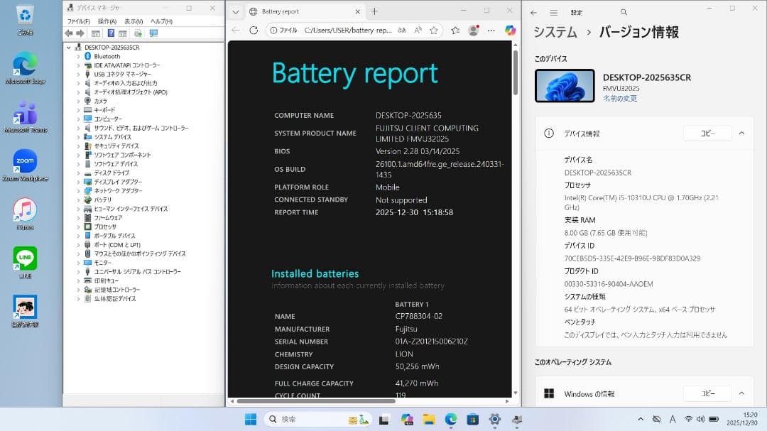 CR：LIFEBOOK U9310 Win11 i5 SSD Office付き