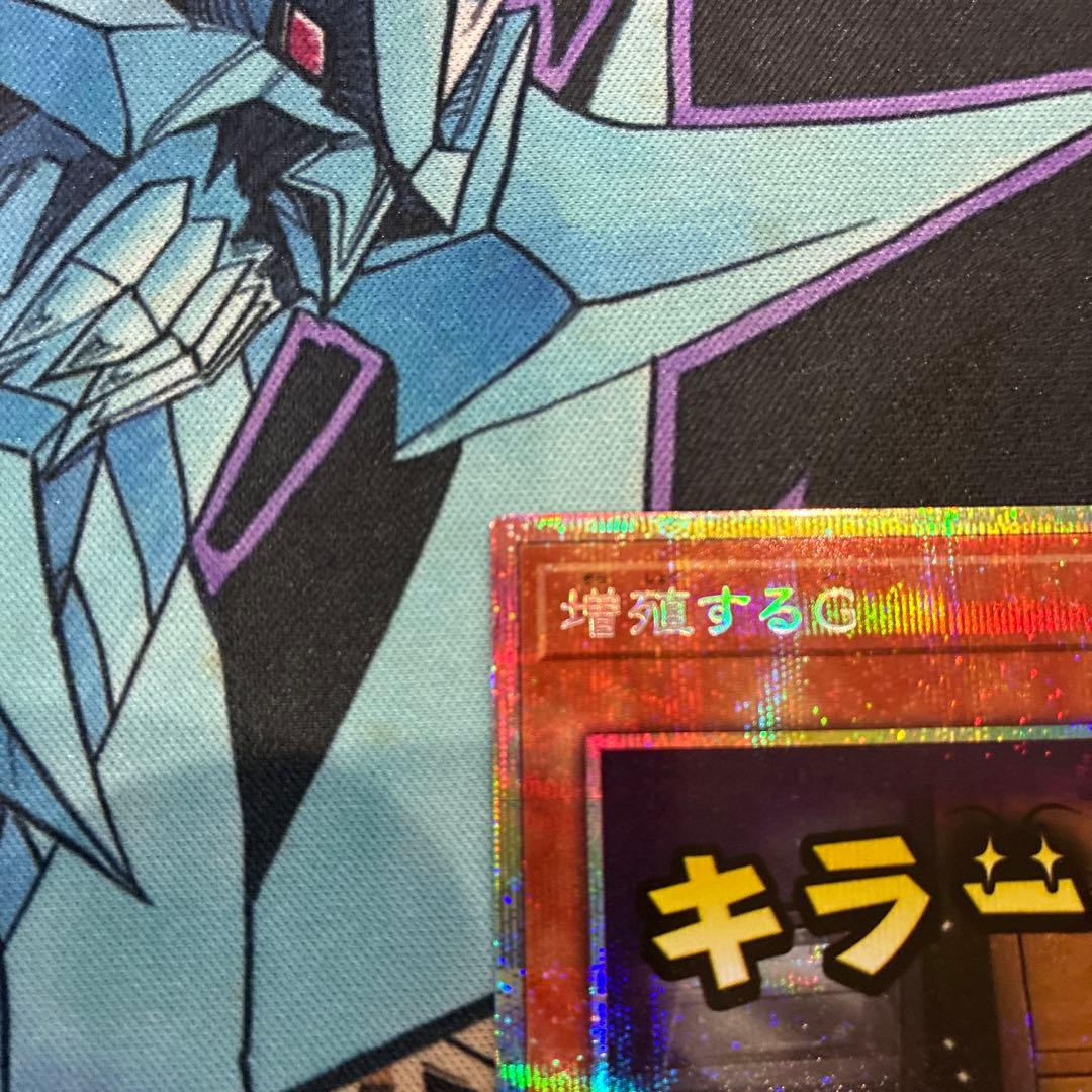 増殖するG プリズマ