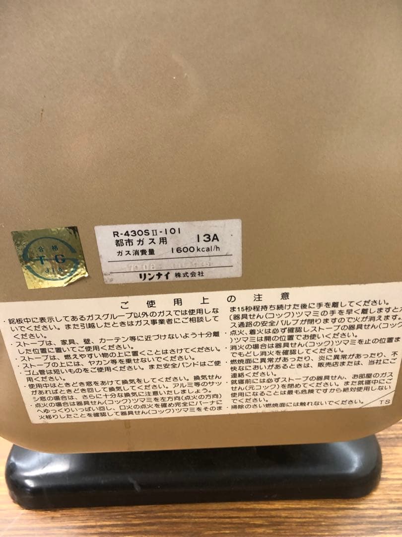 TOKYO GAS ガスファンヒーター都市ガスR-430S II-101
