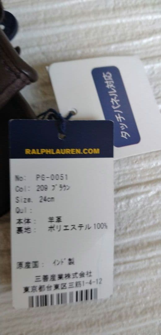 あんにょん⭐️新品⭐ POLO RALPH LAUREN 手袋 ブラウン