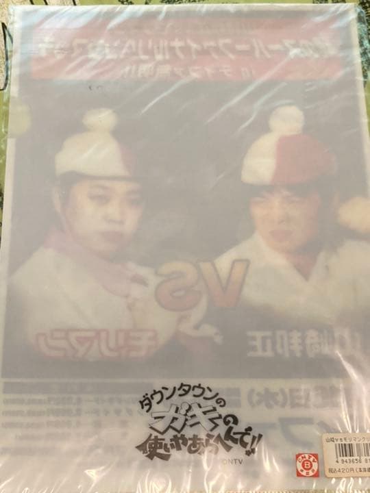 希少品　山崎邦正VSモリマン魂のスーパーファイナルリベンジマッチ　クリアファイル