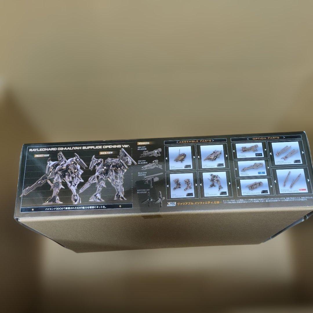 アーマードコアD3-AAliyah SUPPLICE OPENING Ver.