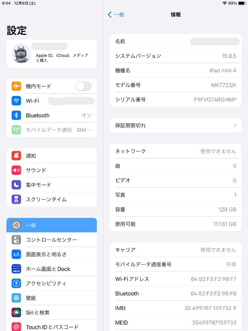 iPad本体 iPad mini 4 128GB Wi-Fi + Cellular