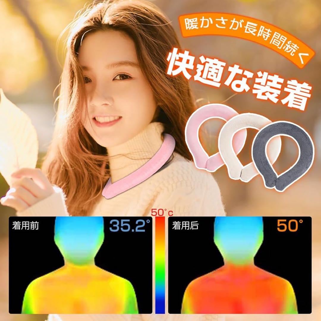 ネックヒーター ネックホット ネックウォーマー 冷え対策 暖かい ピンク