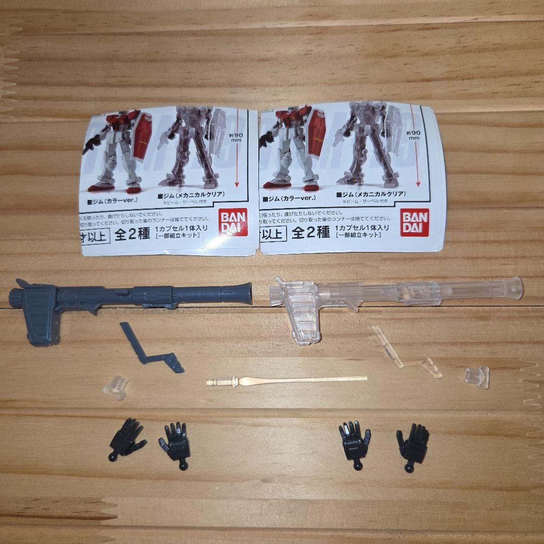 カプセルアクションガンダム　カラーVer. クリアVer. 全14種セット