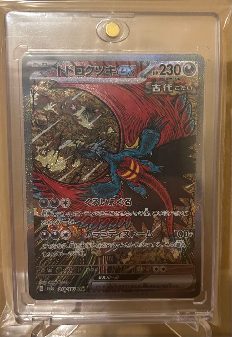 ポケモンカード まとめ売り