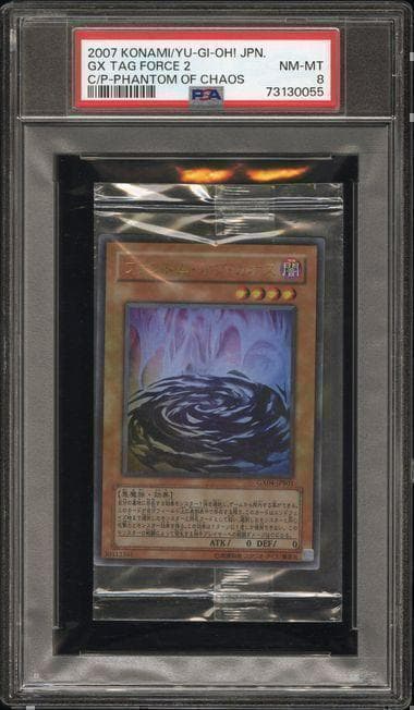 世界に１枚　遊戯王　ファントム・オブ・カオス　2018スターター 秘蔵レア