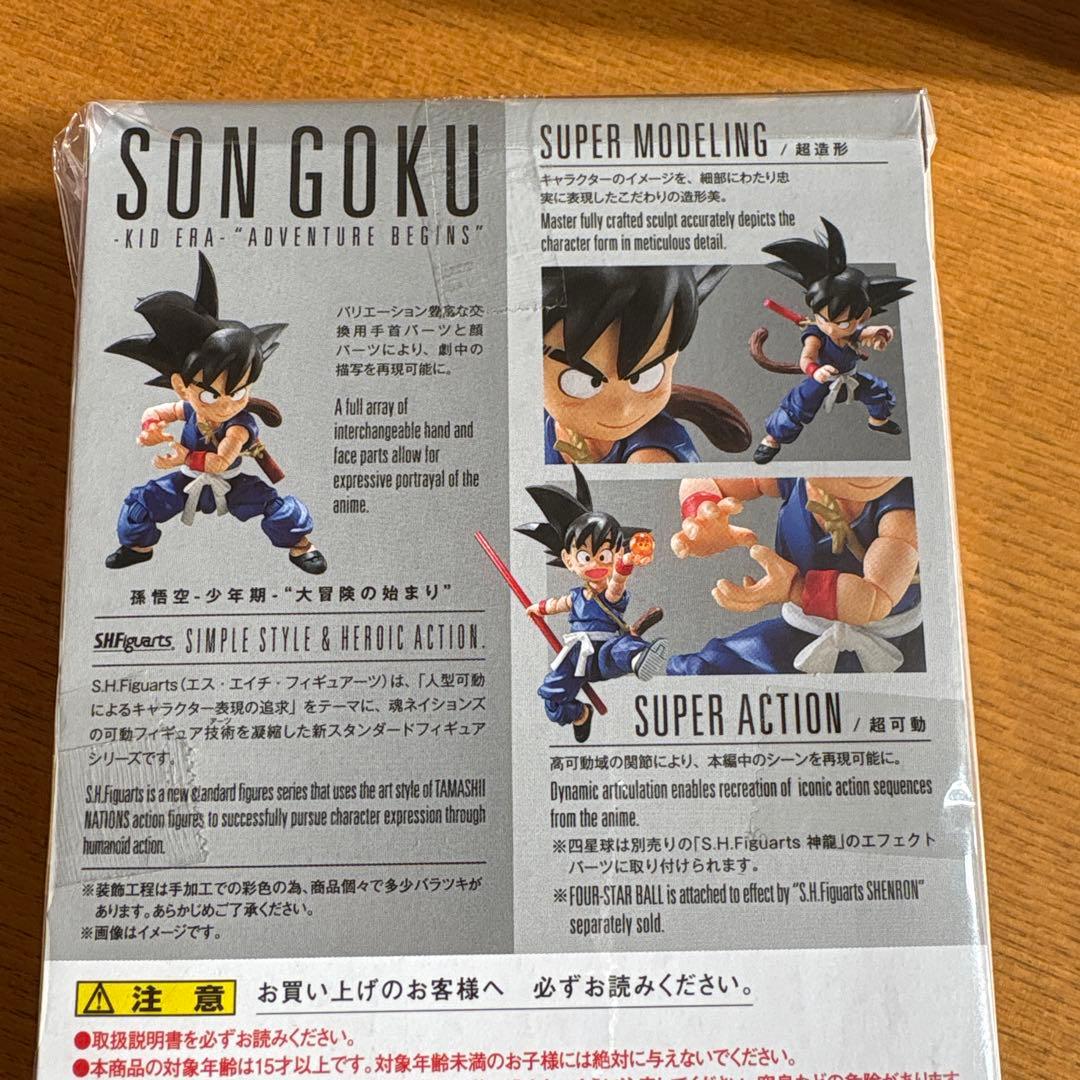 ドラゴンボール S.H.フィギュアーツ 孫悟空＆ブルマ＆ポイポイカプセルセット