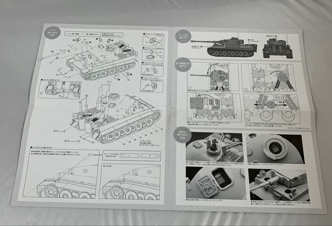 figma Vehicles ティーガーI 「ガールズ＆パンツァー」