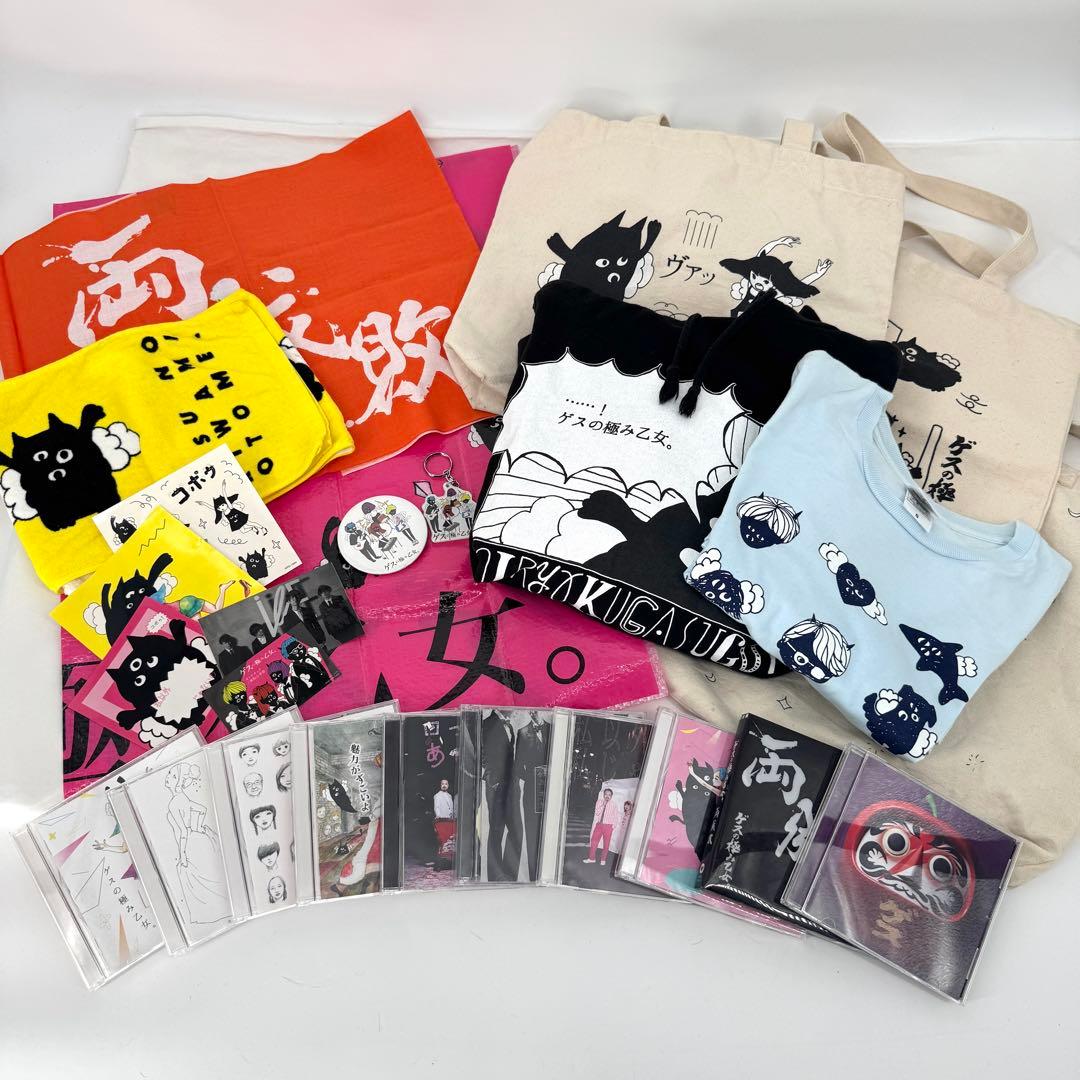 【レア有】ゲスの極み乙女。 CD ライブグッズ 限定グッズ まとめ売り