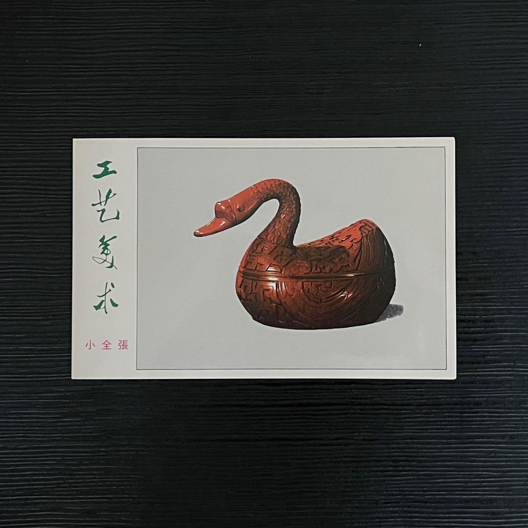 中国切手　T29 小型シート　未使用美品