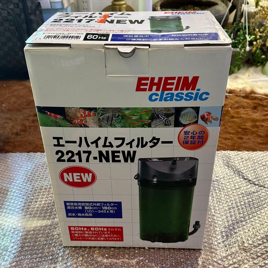 【美品】EHEIM エーハイム クラシックフィルター 2217 60Hz