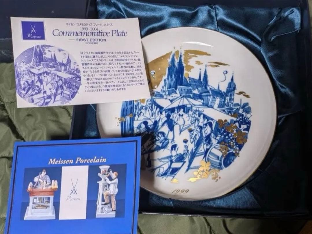 1999年　マイセン記念プレート