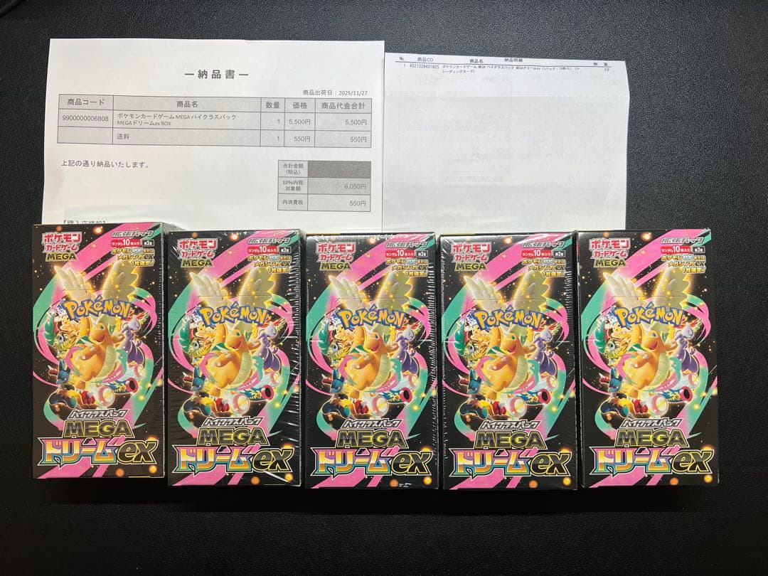ポケモンカード　MEGAドリームex シュリンク付 未開封 5BOX