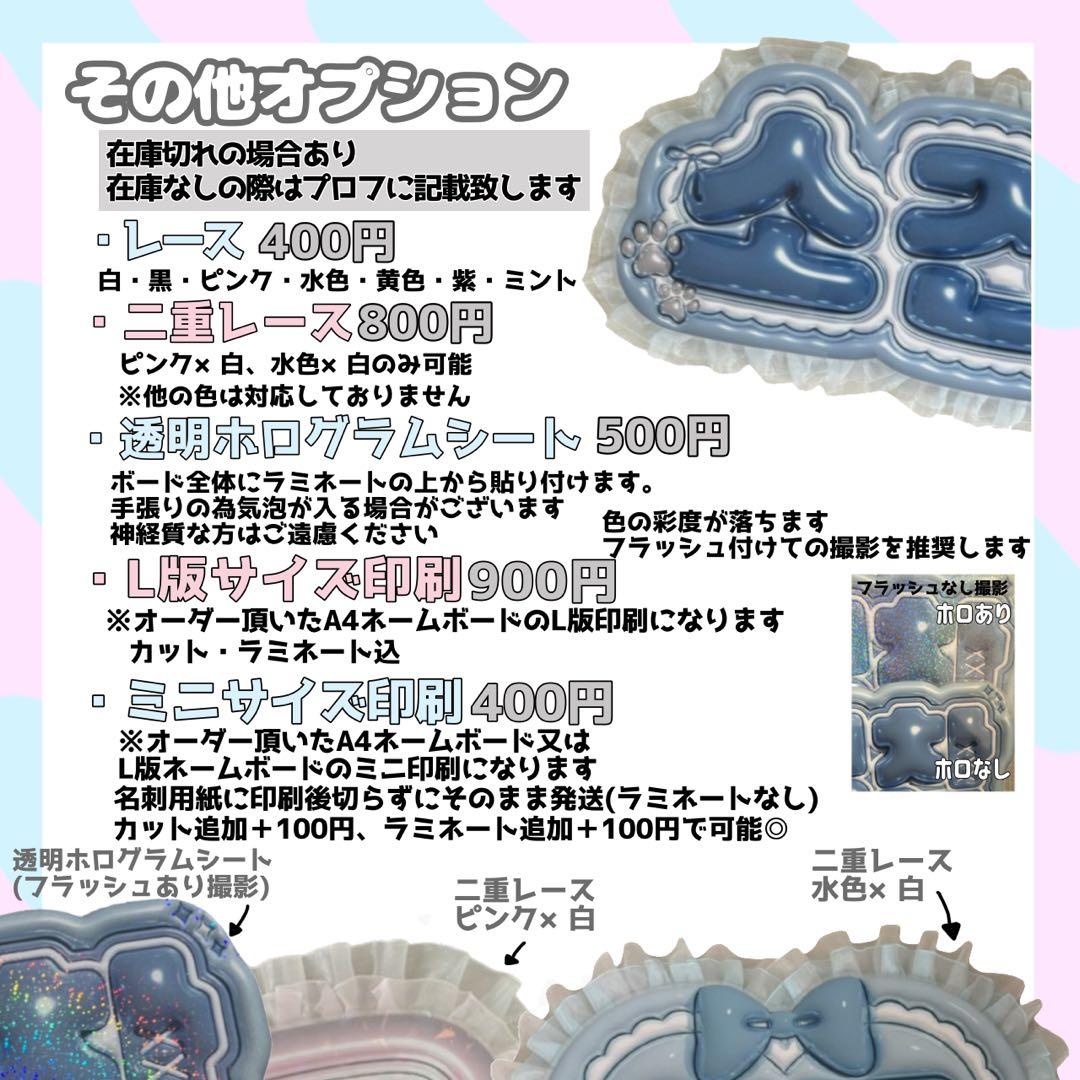 ネームボード デザイン【一覧17】